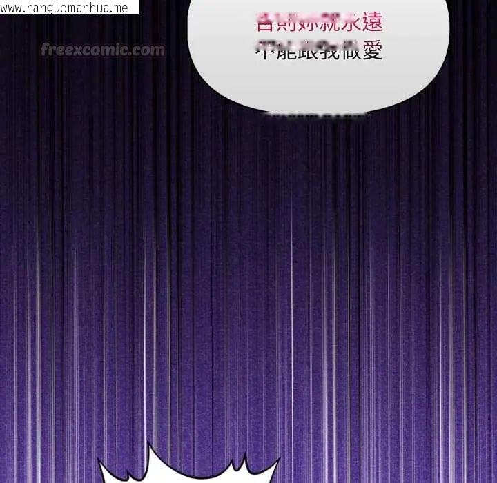 韩国漫画迟来的叛逆韩漫_迟来的叛逆-第13话在线免费阅读-韩国漫画-第15张图片