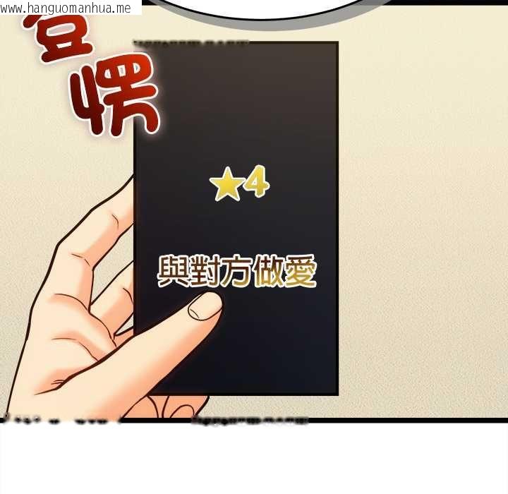 韩国漫画财富爱情二选一韩漫_财富爱情二选一-第17话在线免费阅读-韩国漫画-第169张图片