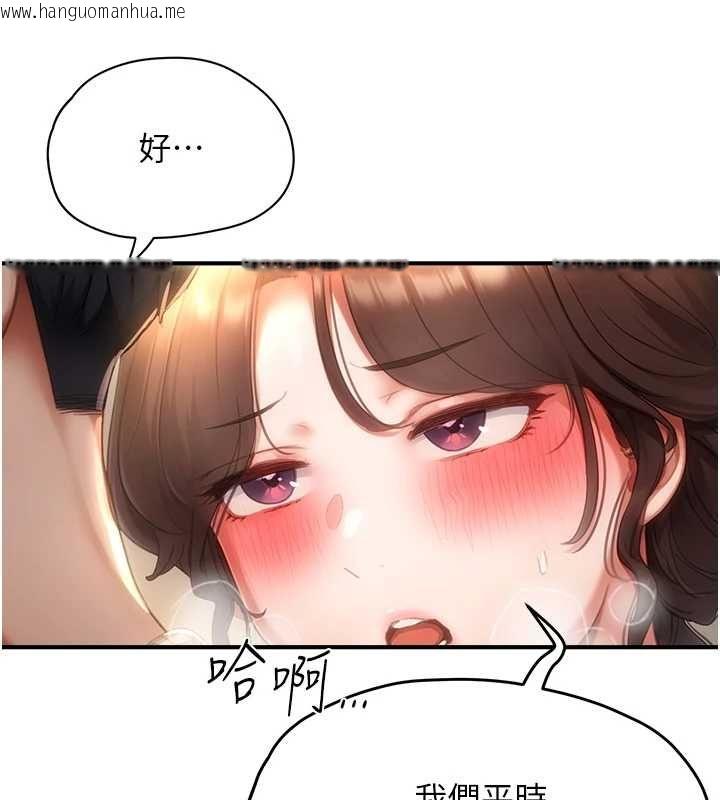 韩国漫画成人漫画取材课韩漫_成人漫画取材课-第11话-让你看看主人是什么样子在线免费阅读-韩国漫画-第116张图片
