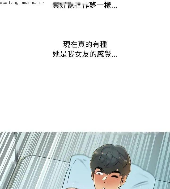 韩国漫画难解的三角关系韩漫_难解的三角关系-第28话在线免费阅读-韩国漫画-第118张图片