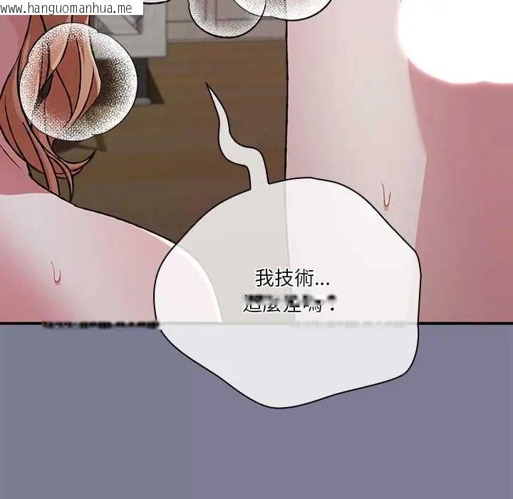 韩国漫画扑通扑通终极密码韩漫_扑通扑通终极密码-第26话在线免费阅读-韩国漫画-第163张图片
