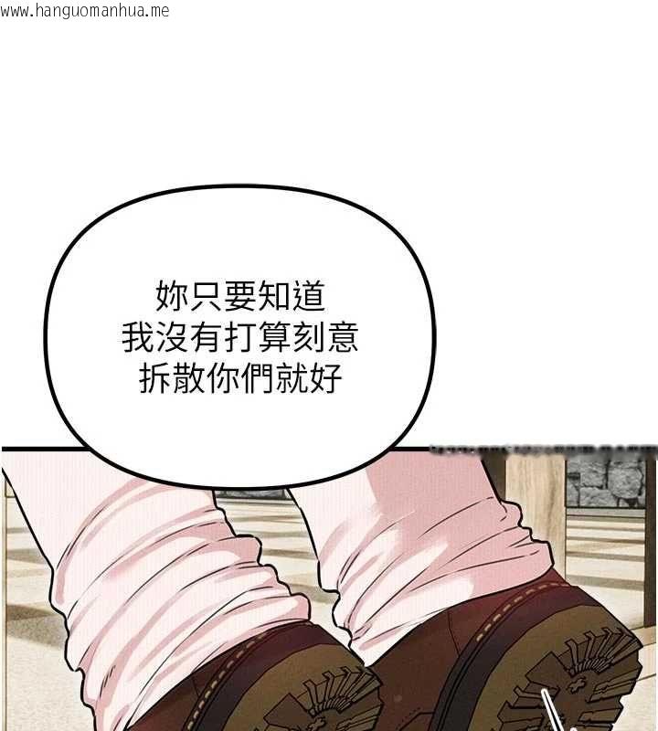 韩国漫画男人配额制韩漫_男人配额制-第56话-三人约会在线免费阅读-韩国漫画-第131张图片