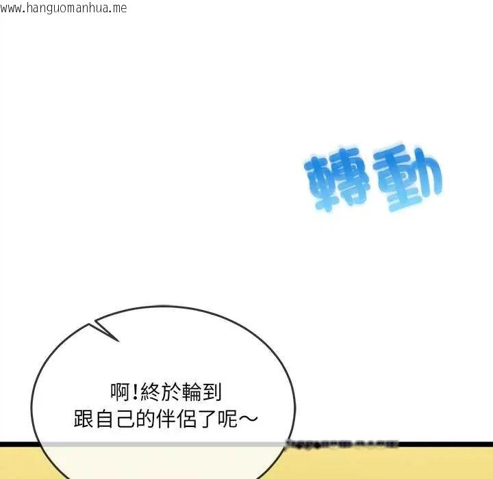 韩国漫画财富爱情二选一韩漫_财富爱情二选一-第17话在线免费阅读-韩国漫画-第137张图片