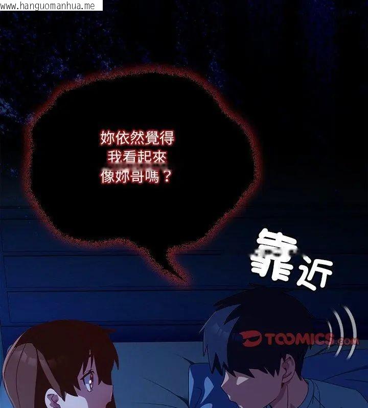 韩国漫画与众不同的兄妹/我家的掌上明珠韩漫_与众不同的兄妹/我家的掌上明珠-第56话在线免费阅读-韩国漫画-第51张图片