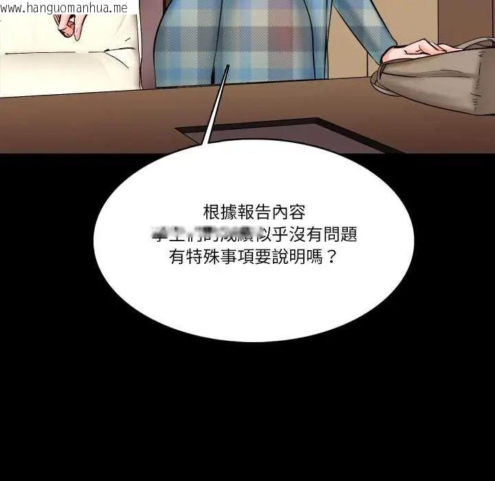 韩国漫画梦幻家教韩漫_梦幻家教-第13话在线免费阅读-韩国漫画-第115张图片