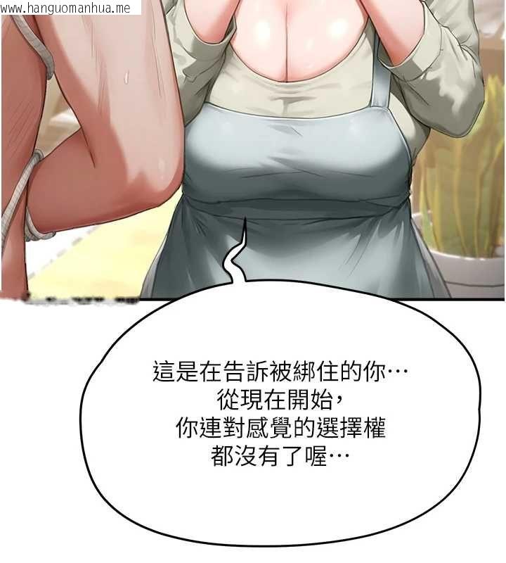 韩国漫画成人漫画取材课韩漫_成人漫画取材课-第11话-让你看看主人是什么样子在线免费阅读-韩国漫画-第115张图片