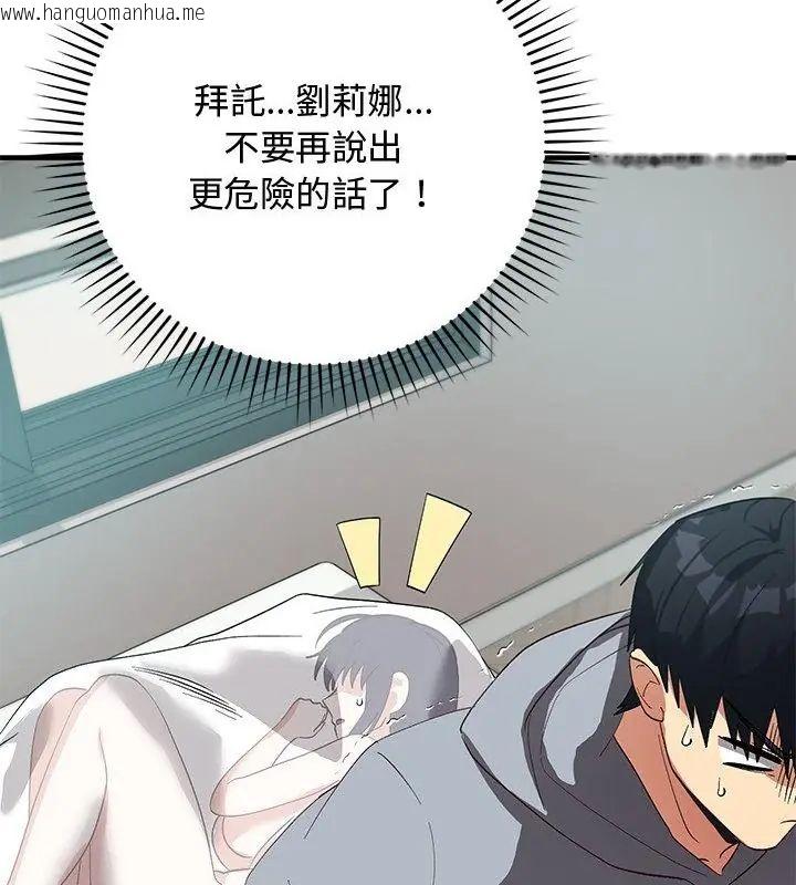 韩国漫画魔法少女退役后韩漫_魔法少女退役后-第26话在线免费阅读-韩国漫画-第34张图片