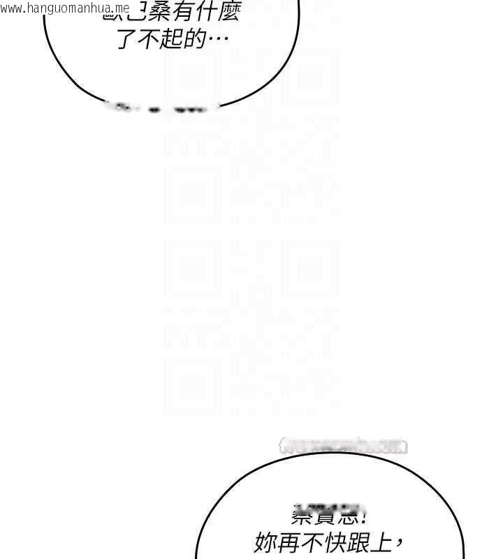 韩国漫画魔法少女露美娜韩漫_魔法少女露美娜-第13话-你懂被魔物侵犯的感觉吗?在线免费阅读-韩国漫画-第30张图片