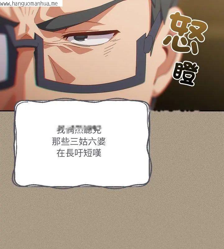 韩国漫画与众不同的兄妹/我家的掌上明珠韩漫_与众不同的兄妹/我家的掌上明珠-第56话在线免费阅读-韩国漫画-第102张图片