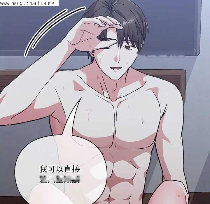 韩国漫画扑通扑通终极密码韩漫_扑通扑通终极密码-第26话在线免费阅读-韩国漫画-第101张图片