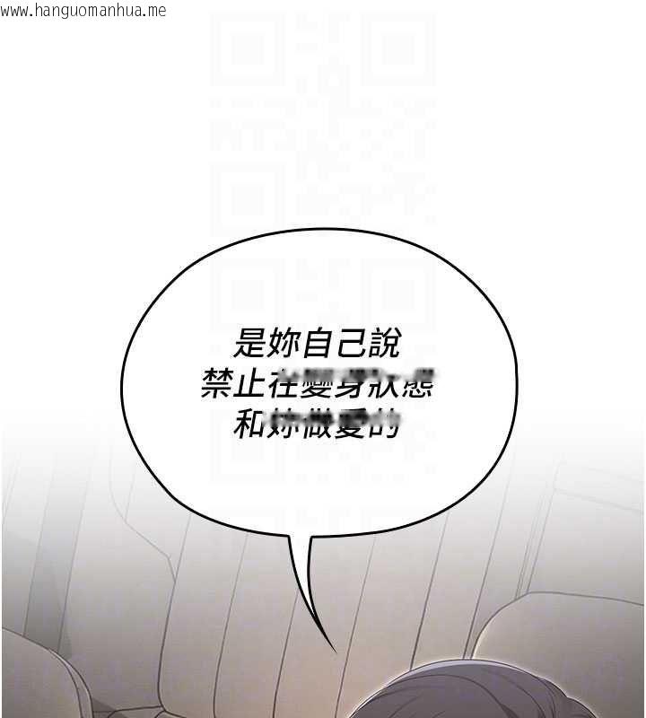 韩国漫画魔法少女露美娜韩漫_魔法少女露美娜-第13话-你懂被魔物侵犯的感觉吗?在线免费阅读-韩国漫画-第158张图片