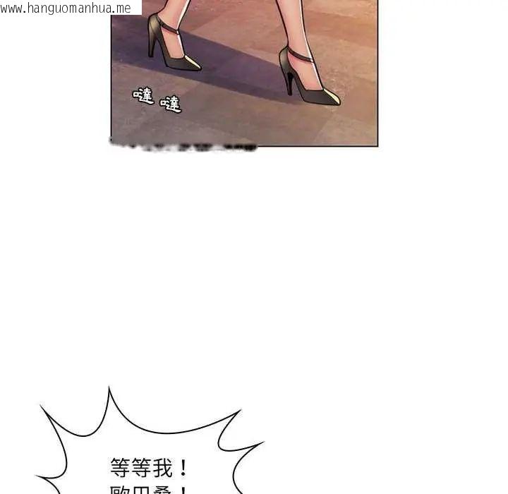 韩国漫画脱序教师韩漫_脱序教师-第21话在线免费阅读-韩国漫画-第95张图片