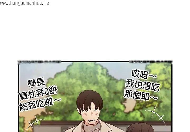 韩国漫画魔法少女退役后韩漫_魔法少女退役后-第26话在线免费阅读-韩国漫画-第80张图片