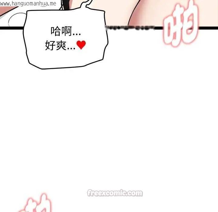 韩国漫画启动复仇系统/超真实征服游戏韩漫_启动复仇系统/超真实征服游戏-第31话在线免费阅读-韩国漫画-第105张图片