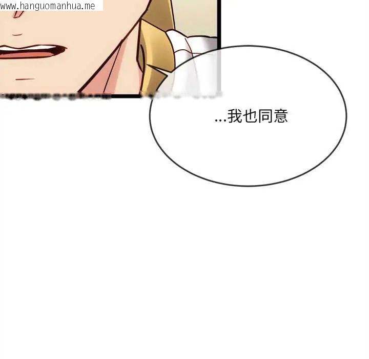 韩国漫画财富爱情二选一韩漫_财富爱情二选一-第17话在线免费阅读-韩国漫画-第151张图片