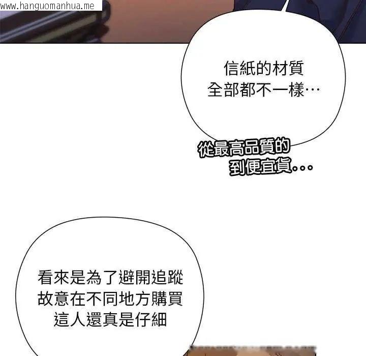 韩国漫画小姐由我来守护韩漫_小姐由我来守护-第30话在线免费阅读-韩国漫画-第126张图片