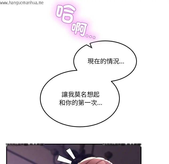韩国漫画男人止步韩漫_男人止步-第65话在线免费阅读-韩国漫画-第155张图片