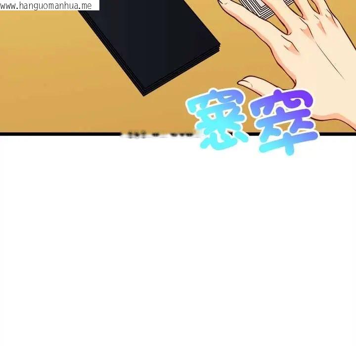 韩国漫画财富爱情二选一韩漫_财富爱情二选一-第17话在线免费阅读-韩国漫画-第20张图片