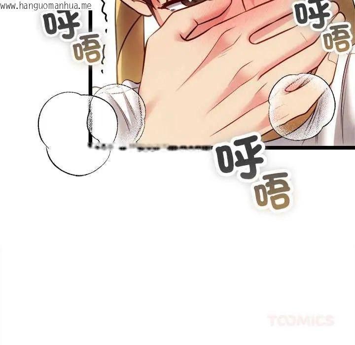 韩国漫画财富爱情二选一韩漫_财富爱情二选一-第17话在线免费阅读-韩国漫画-第123张图片