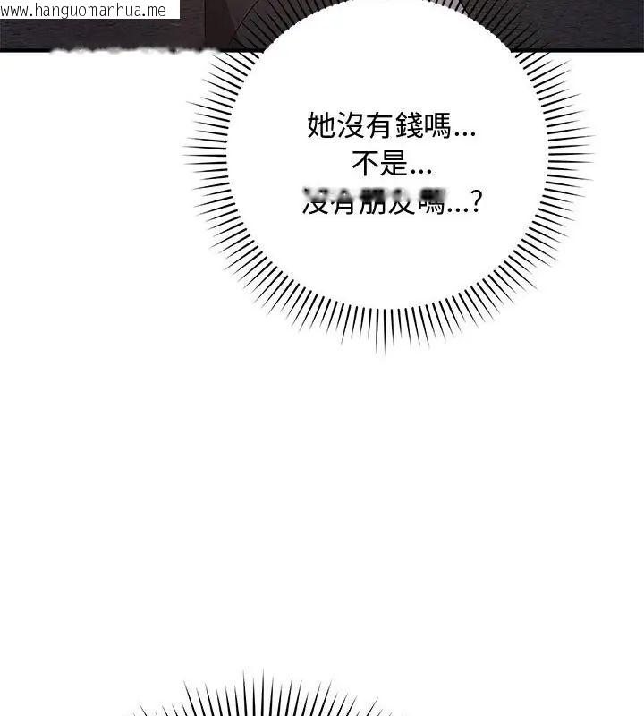 韩国漫画魔法少女退役后韩漫_魔法少女退役后-第26话在线免费阅读-韩国漫画-第121张图片