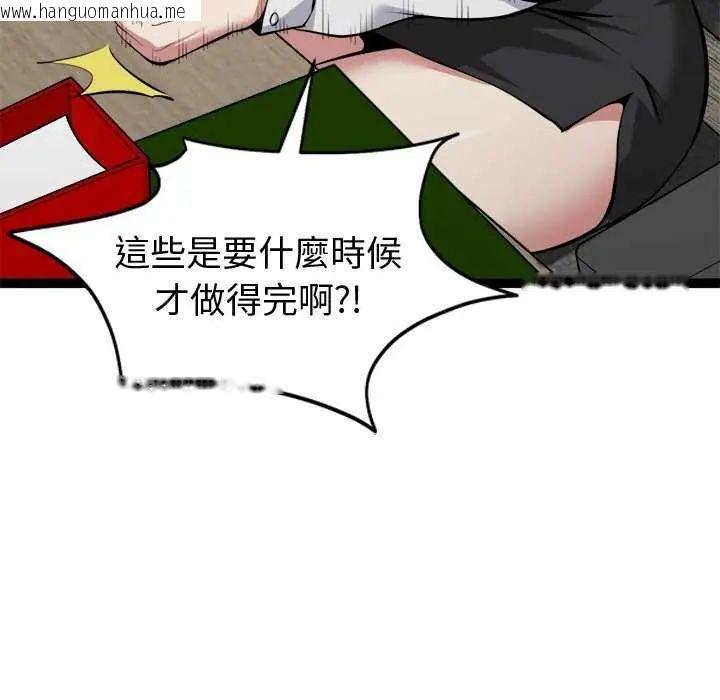 韩国漫画启动复仇系统/超真实征服游戏韩漫_启动复仇系统/超真实征服游戏-第31话在线免费阅读-韩国漫画-第81张图片
