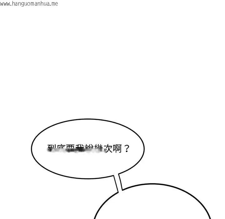 韩国漫画小吃摊的火辣老板娘韩漫_小吃摊的火辣老板娘-第13话在线免费阅读-韩国漫画-第118张图片