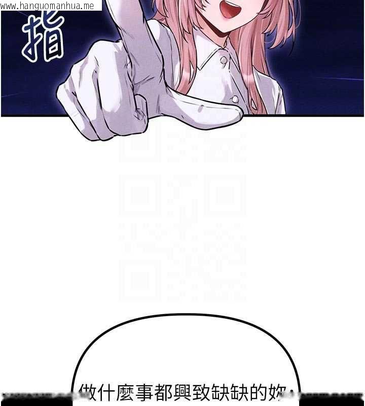 韩国漫画男人配额制韩漫_男人配额制-第56话-三人约会在线免费阅读-韩国漫画-第51张图片