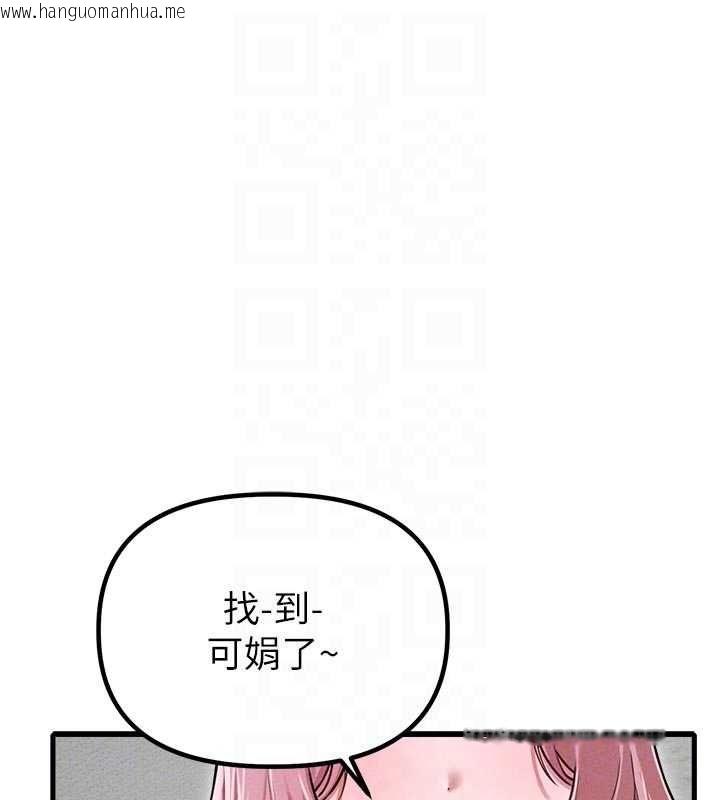 韩国漫画男人配额制韩漫_男人配额制-第56话-三人约会在线免费阅读-韩国漫画-第18张图片