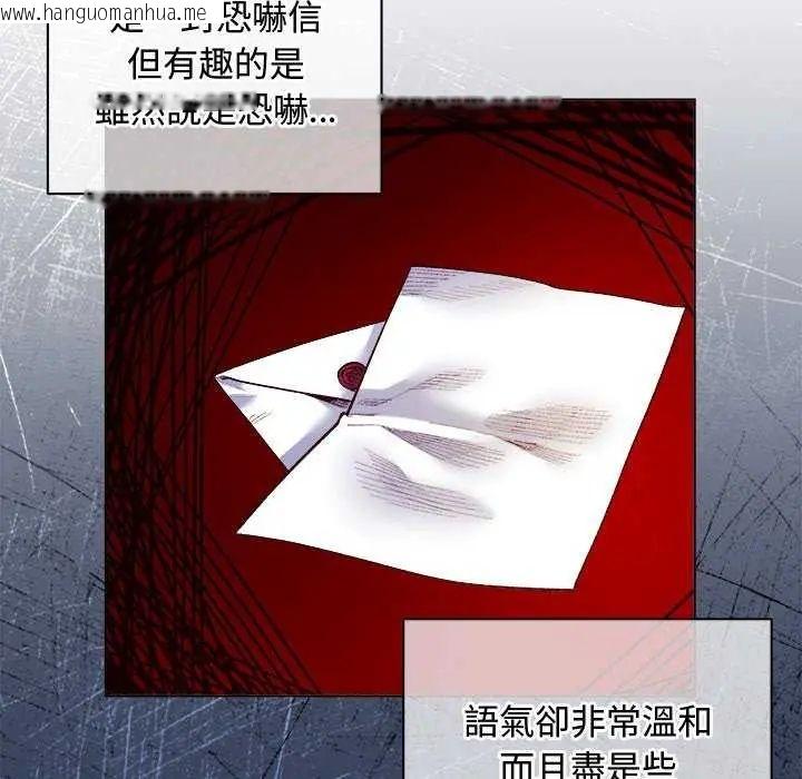 韩国漫画小姐由我来守护韩漫_小姐由我来守护-第30话在线免费阅读-韩国漫画-第66张图片