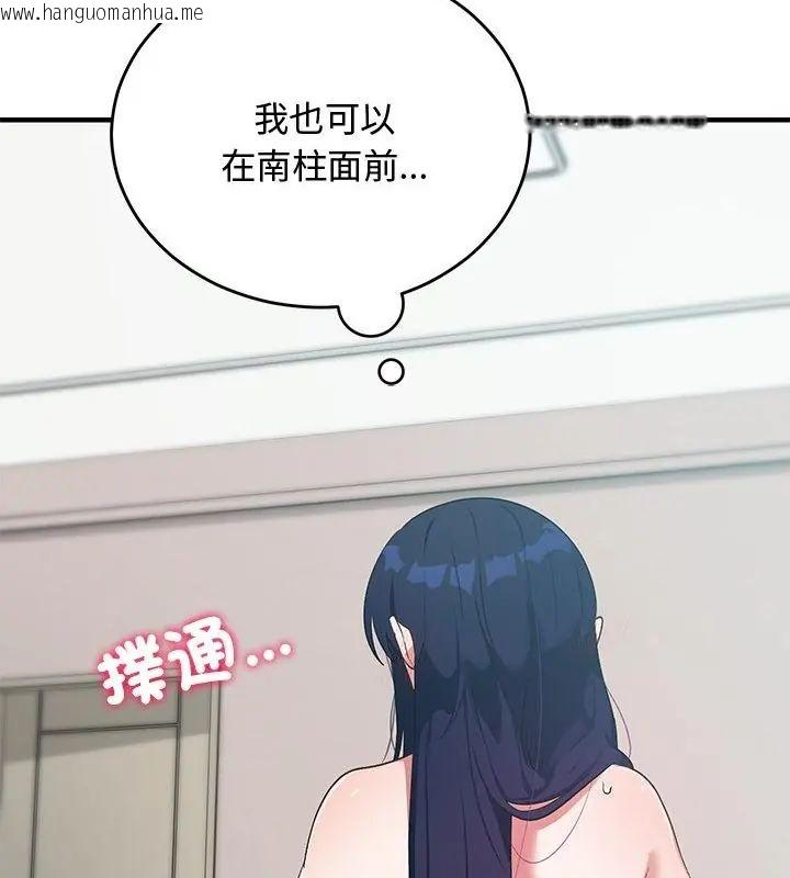 韩国漫画魔法少女退役后韩漫_魔法少女退役后-第26话在线免费阅读-韩国漫画-第61张图片