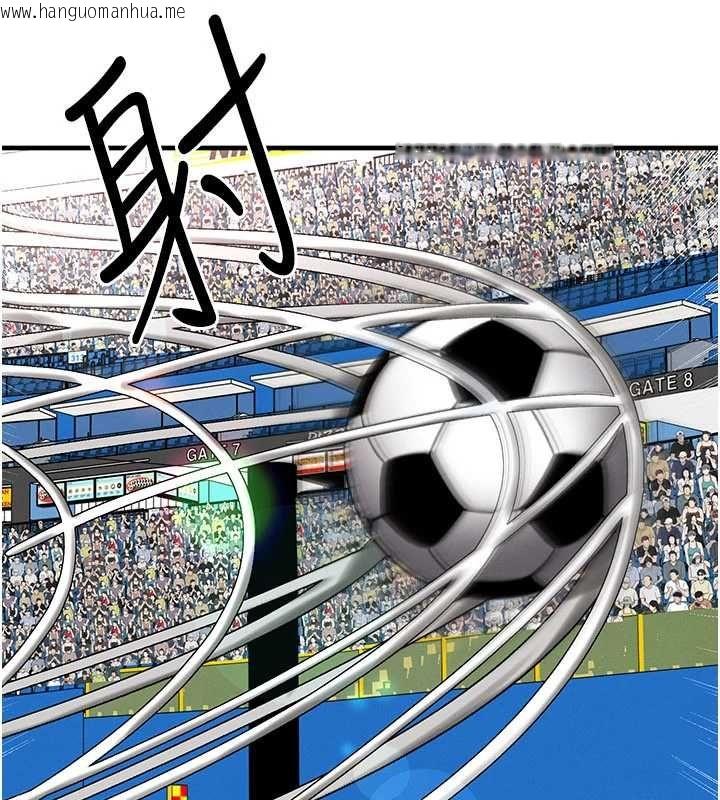 韩国漫画足球型男脱单指南韩漫_足球型男脱单指南-第73话-历史性的一刻在线免费阅读-韩国漫画-第53张图片