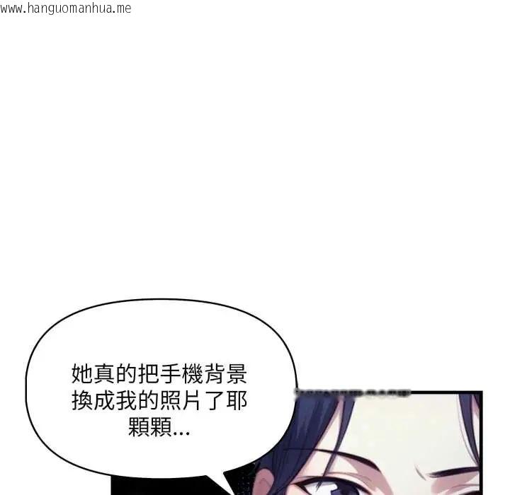 韩国漫画迟来的叛逆韩漫_迟来的叛逆-第13话在线免费阅读-韩国漫画-第142张图片