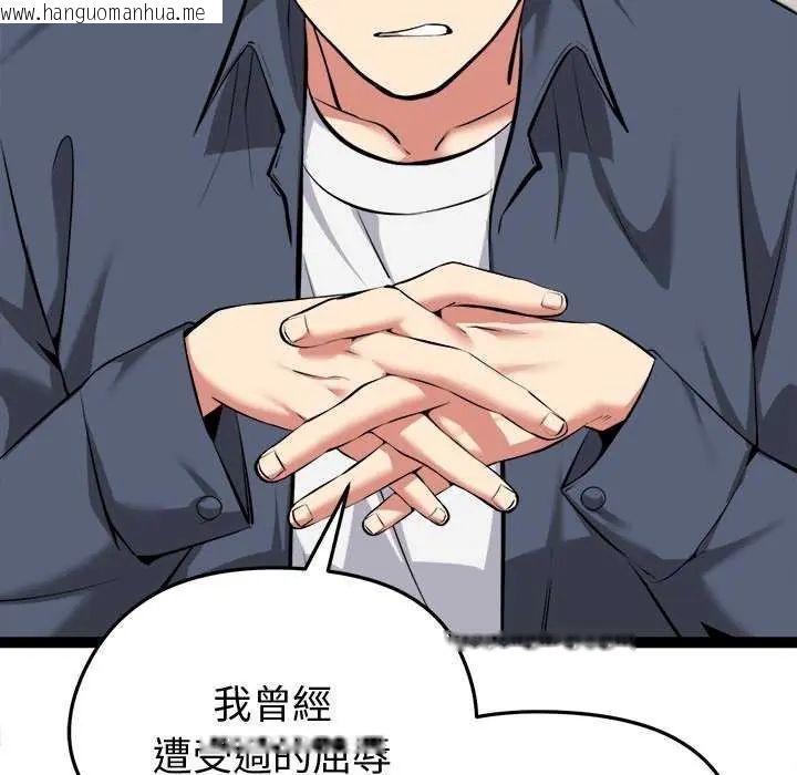 韩国漫画启动复仇系统/超真实征服游戏韩漫_启动复仇系统/超真实征服游戏-第31话在线免费阅读-韩国漫画-第24张图片