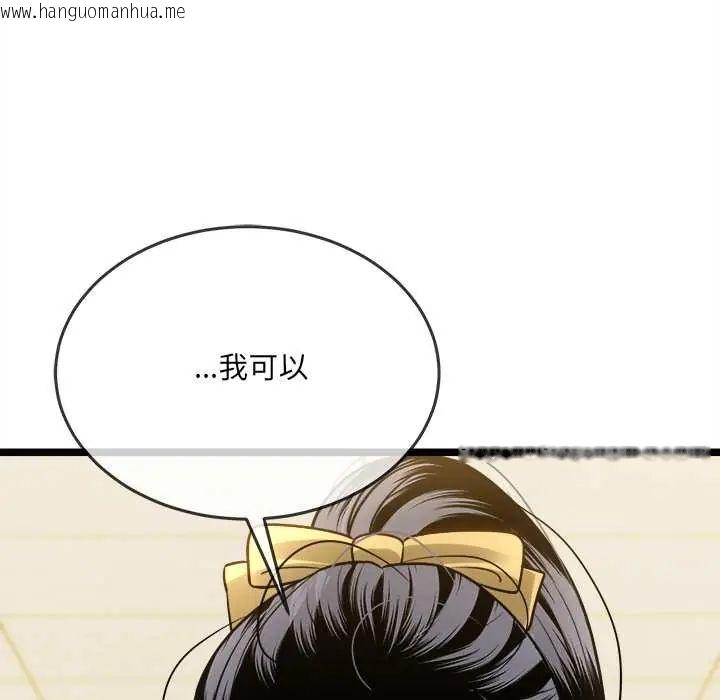 韩国漫画财富爱情二选一韩漫_财富爱情二选一-第17话在线免费阅读-韩国漫画-第145张图片