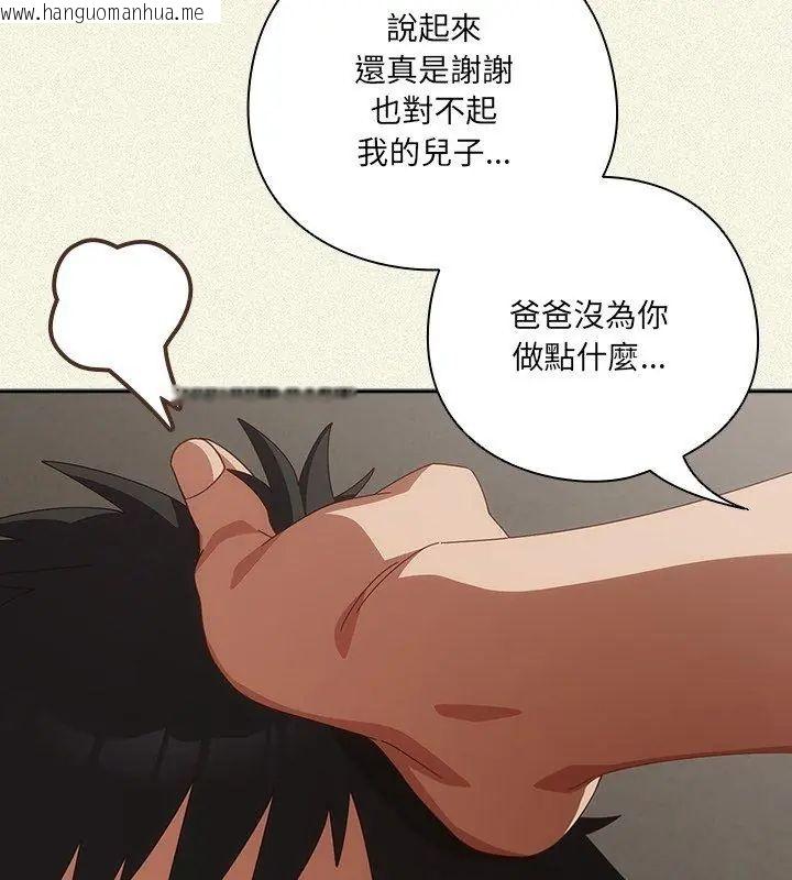 韩国漫画与众不同的兄妹/我家的掌上明珠韩漫_与众不同的兄妹/我家的掌上明珠-第56话在线免费阅读-韩国漫画-第78张图片
