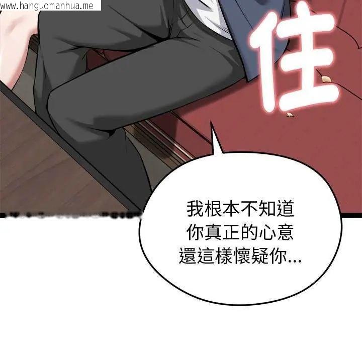 韩国漫画启动复仇系统/超真实征服游戏韩漫_启动复仇系统/超真实征服游戏-第31话在线免费阅读-韩国漫画-第37张图片