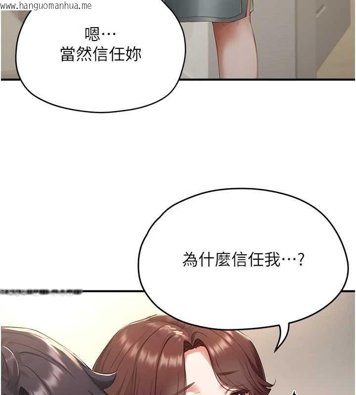 韩国漫画成人漫画取材课韩漫_成人漫画取材课-第11话-让你看看主人是什么样子在线免费阅读-韩国漫画-第104张图片