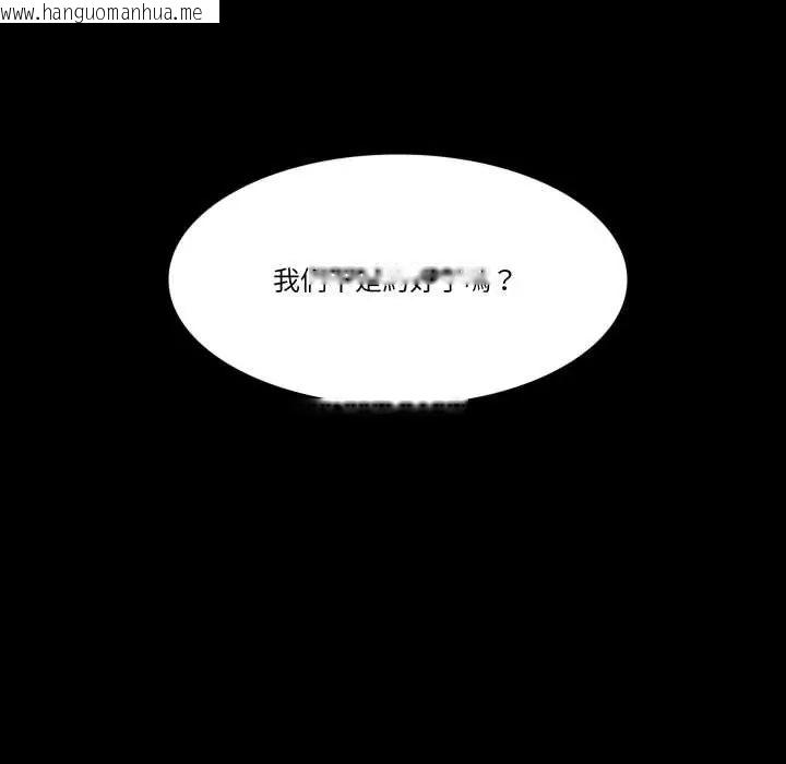 韩国漫画梦幻家教韩漫_梦幻家教-第13话在线免费阅读-韩国漫画-第50张图片