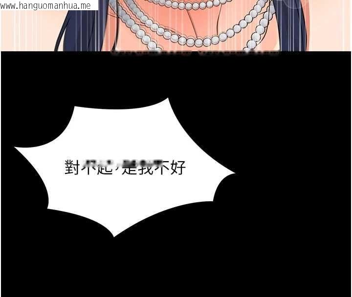 韩国漫画幼惑韩漫_幼惑-第38话-观摩老师的胸部在线免费阅读-韩国漫画-第148张图片