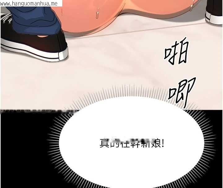 韩国漫画幼惑韩漫_幼惑-第38话-观摩老师的胸部在线免费阅读-韩国漫画-第8张图片