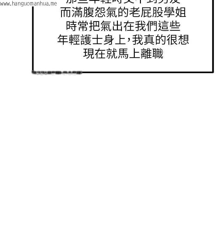 韩国漫画男人配额制韩漫_男人配额制-第56话-三人约会在线免费阅读-韩国漫画-第44张图片