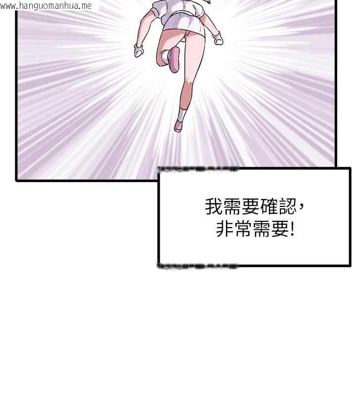 韩国漫画男人配额制韩漫_男人配额制-第56话-三人约会在线免费阅读-韩国漫画-第58张图片
