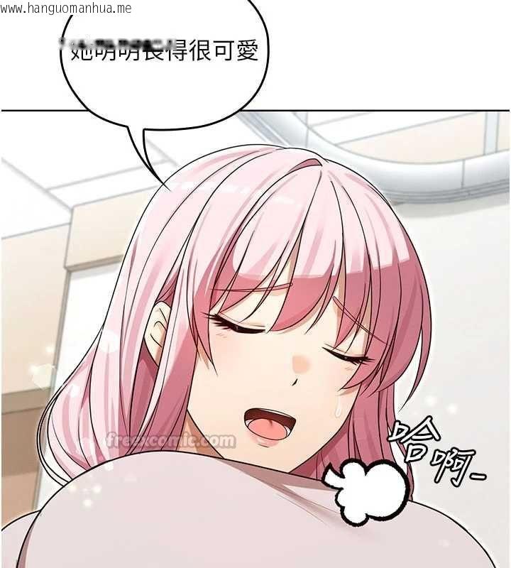 韩国漫画魔法少女露美娜韩漫_魔法少女露美娜-第13话-你懂被魔物侵犯的感觉吗?在线免费阅读-韩国漫画-第105张图片