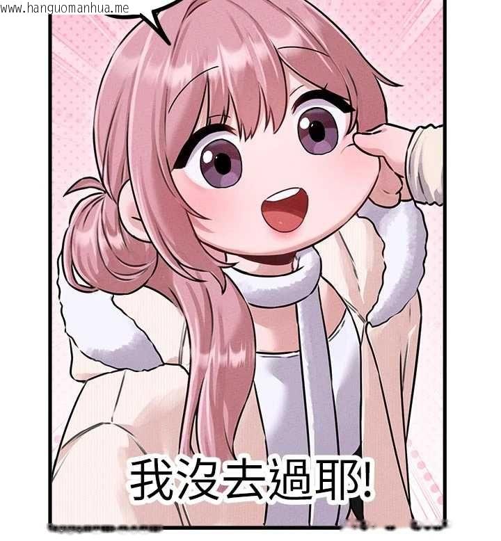 韩国漫画男人配额制韩漫_男人配额制-第56话-三人约会在线免费阅读-韩国漫画-第150张图片