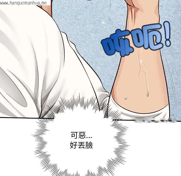 韩国漫画无限轮回的一天韩漫_无限轮回的一天-第19话在线免费阅读-韩国漫画-第138张图片