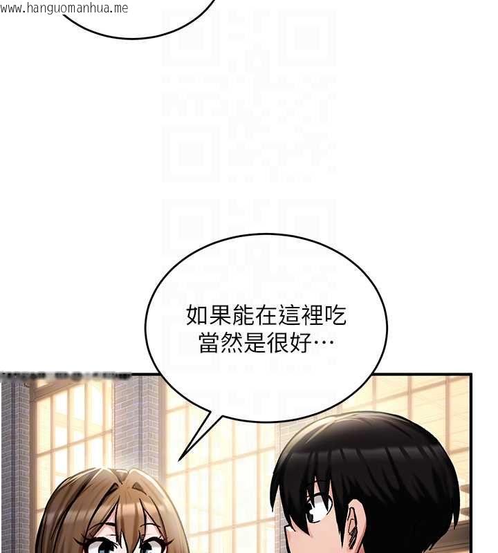 韩国漫画这一世我要开后宫韩漫_这一世我要开后宫-第17话-与勇者一伙狭路相逢在线免费阅读-韩国漫画-第57张图片