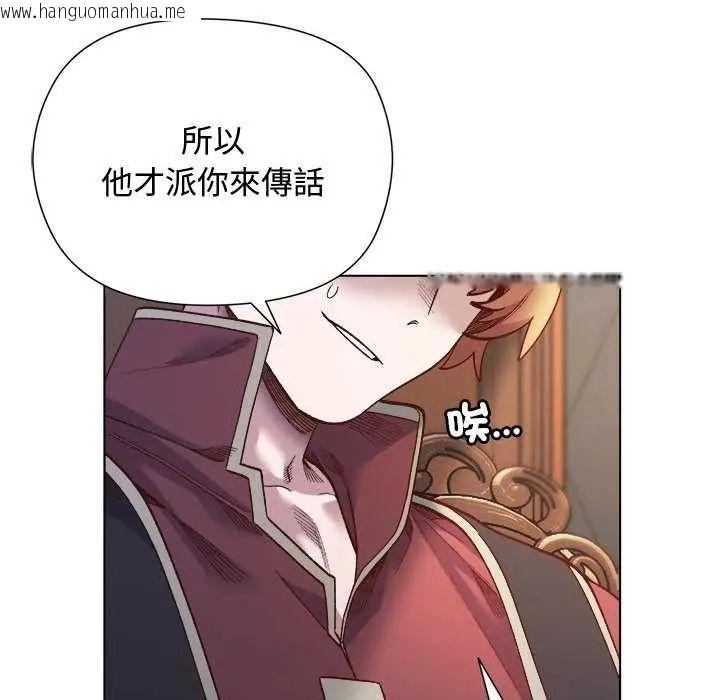 韩国漫画小姐由我来守护韩漫_小姐由我来守护-第30话在线免费阅读-韩国漫画-第96张图片