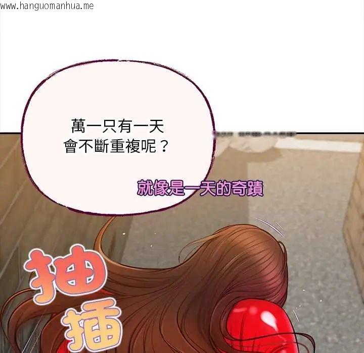 韩国漫画无限轮回的一天韩漫_无限轮回的一天-第19话在线免费阅读-韩国漫画-第54张图片