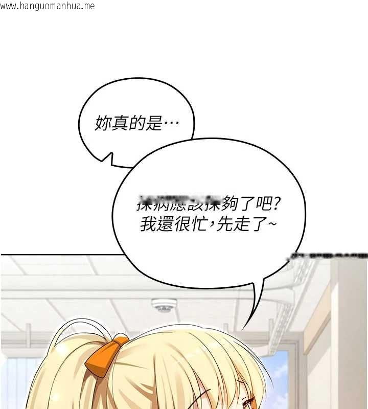 韩国漫画魔法少女露美娜韩漫_魔法少女露美娜-第13话-你懂被魔物侵犯的感觉吗?在线免费阅读-韩国漫画-第89张图片