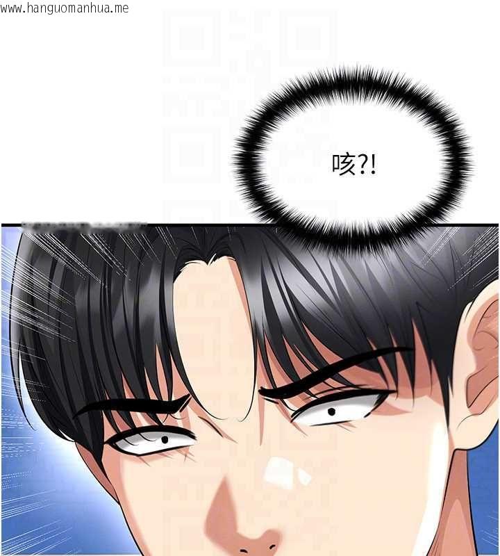 韩国漫画足球型男脱单指南韩漫_足球型男脱单指南-第73话-历史性的一刻在线免费阅读-韩国漫画-第32张图片